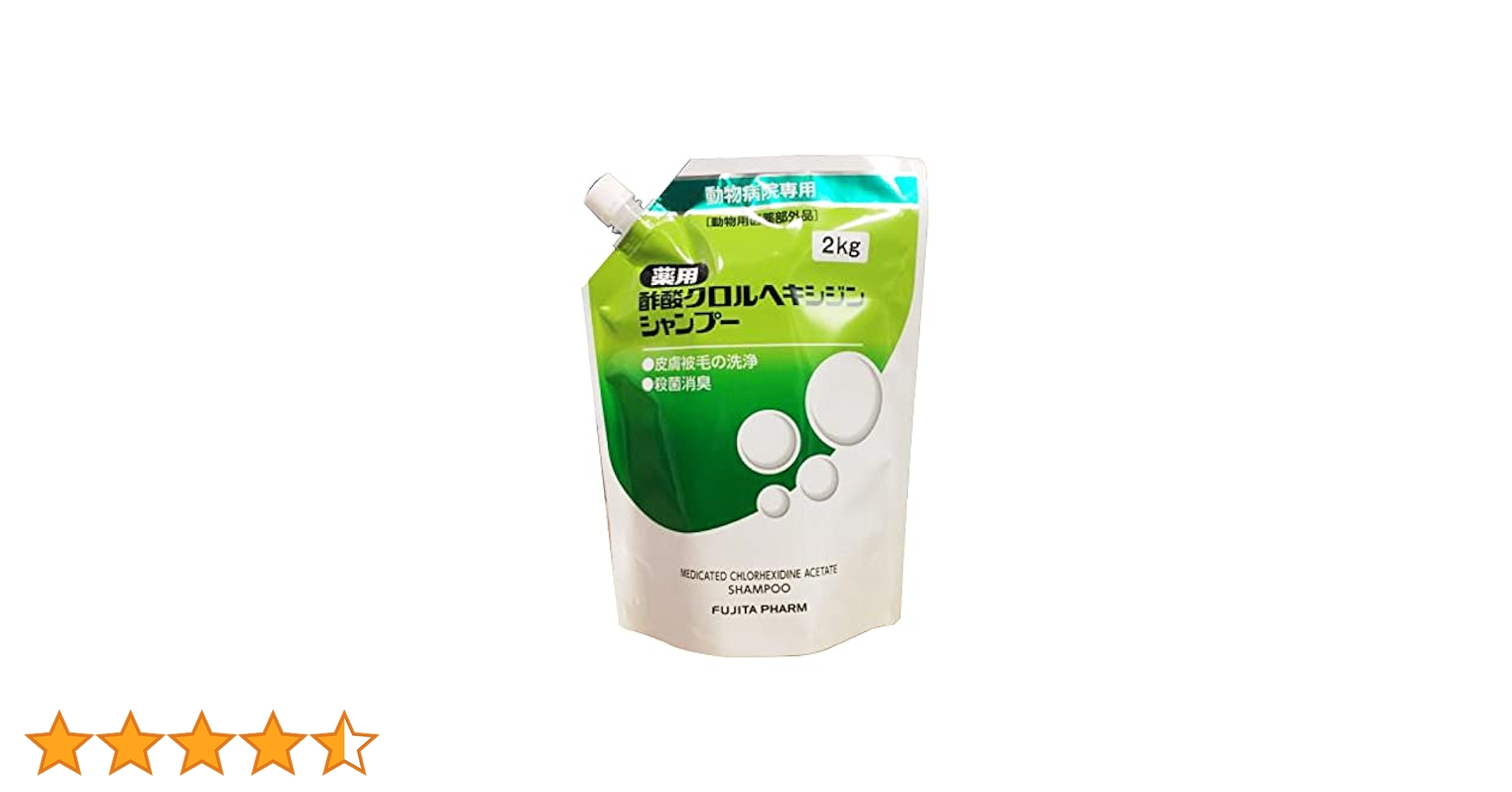 Amazon.co.jp: 薬用酢酸クロルヘキシジンシャンプー 犬猫用 2kg